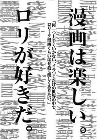 COMIC LO 2008-06 Vol.51