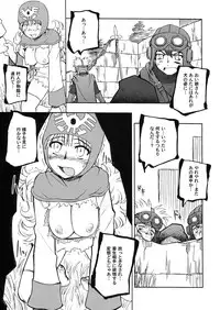 (C72) [Studio KIMIGABUCHI (Various)] Moyomoto II (Dragon Quest II, Dragon Quest III)