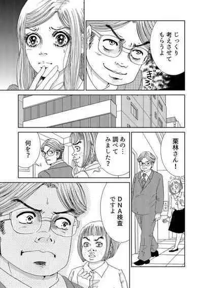 Taku Tamago Joshi wa Takaraka ni u 1-2