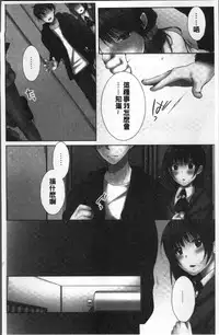 [Kouno Aya] Aneki (Deisuichuu) to... H Shichaimashita. [Chinese]