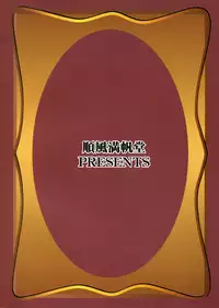 (C71) [Junpuumanpandou (Hida Tatsuo)] Noble Maiden (Persona 3)