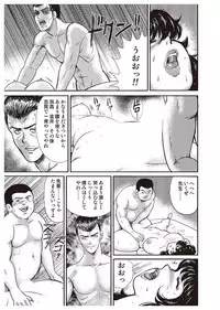 [Minor Boy] Dorei Onna Kyoushi Keiko 1 [Digital]