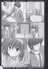 (Sore Muri) [MOD (Akiyoshi Ryoutarou)] ML#011 MonnaLisa#011 (Suzumiya Haruhi no Yuuutsu)