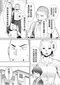 [Katsura Airi] Karami Zakari vol. 1 [Chinese] [朔夜汉化组]