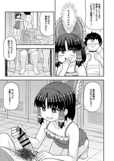 (Reitaisai 14) [Tekokids (Leonardo 16sei)] Otona no Cookie ~Asoteddo~ (Touhou Project) [Digital]