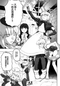 [A-10] Load of Trash Kanzenban Ch. 1-14 [Chinese] [沒有漢化]