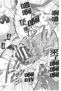 [Harusawa] Kanojo ga Eranda Ketsumatsu ~Ichiji no Kairaku, Eien no Ai~ | 少女所選擇的結局 ~一時的快楽、永遠的愛~ [Chinese]