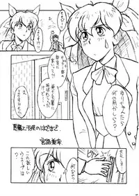 (C53) [YUKA HOUSE!! (Miyaji Kaneyuki)] MERRY ANGEL X (Wedding Peach)