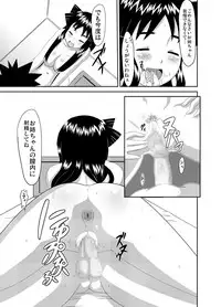 [E 50] Ikasuki! (Shinryaku! Ika Musume)