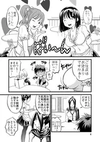 (C85) [Side:M (Miyamoto Ikusa)] Ura Brave Kingdom 6