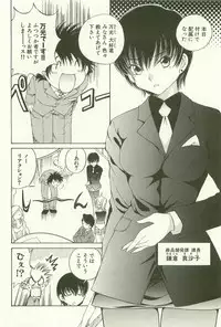 [Takashi Sano] Ranpara! (Lingerie Paradise) Vol. 1