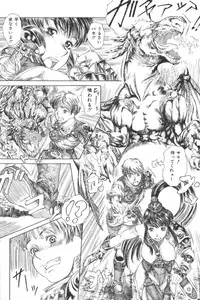 [Anthology] Ikenai Kyoudaikankei (Aizawa Sanae,Minoh Rom.Etc)