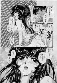 [Hirose Miho] Koi wa Aserazu ♥ | You can't hurry LOVE!