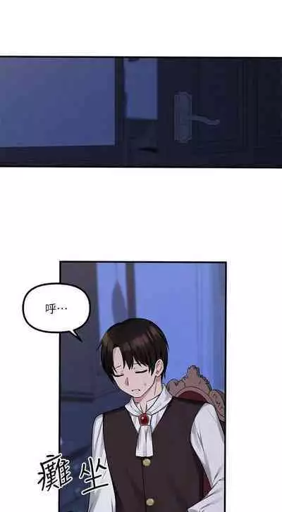 Elf Who Likes to be Humiliated Chapters 11 to 20