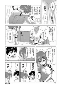 [Potekoro] Pako Houdai [Digital]