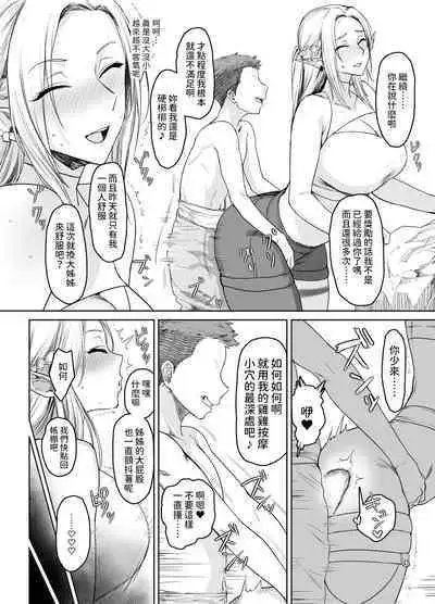 Chotto "Taikutsu" datta node......