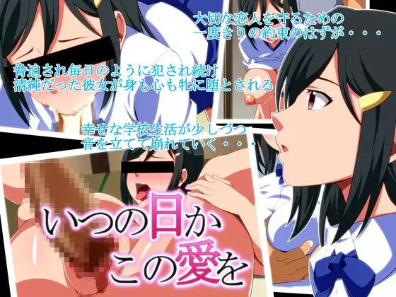 Itsunohika Kono Ai o