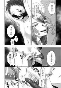 (C95) [YANCHA CLUB (DOUSAI)] Oni Yado Tetsuya