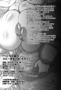 [Benichiga-ya (stigaya)] べにちが屋のコピー本まとめ その1