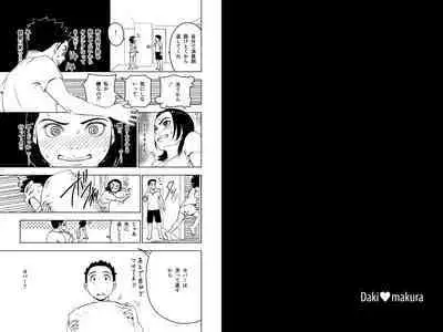 Dakimakura4