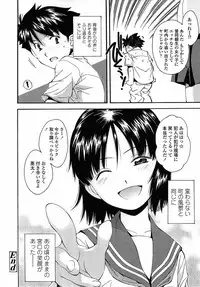 [Ryoumoto Hatsumi] Muboubi Nenrei Sengen - Defenseless age declaration