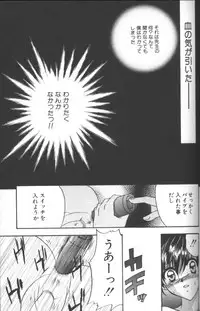 [Tsumugi Kyuuta] Neo Bondage Love ~Shounen no Houkago~ Vol. 2