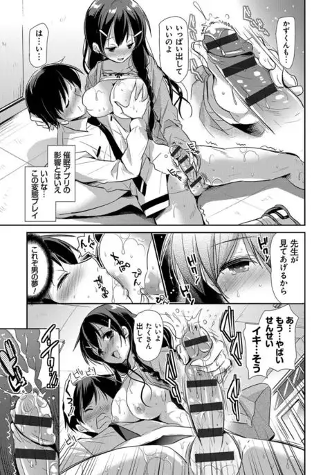 M-kei Kanojo Choukyou Seikatsu - Masochism Girls' Sexual Training Life