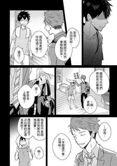 The Monster of Memory Vol.1-Vol.3