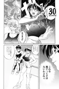 [NeWMeN] Secret Plot [Shinsouban]