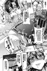 [Inoue Yoshihisa] Akogare no senpai o shibatte nige rarenaku shite ××× [Chinese]