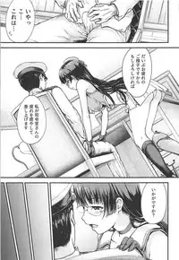 (C93) [Sazareito (Ohnaka Ito)] Admiral Office (Kantai Collection -KanColle-)