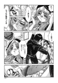 [Ajisu Abeba] Hito no Katachi