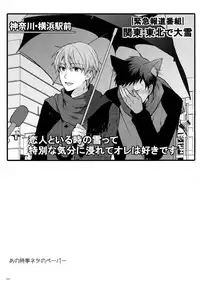 (C87) [QQaid (Nekoyama Kuro)] Jukebox #02 (Kuroko no Basuke)