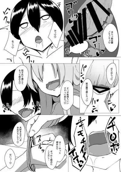 [Denki Biribiri] Udonge Onee-chan wa Okashitai! (Touhou Project) [Digital]