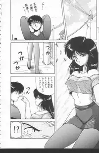 [Phantom] Scanty Doll