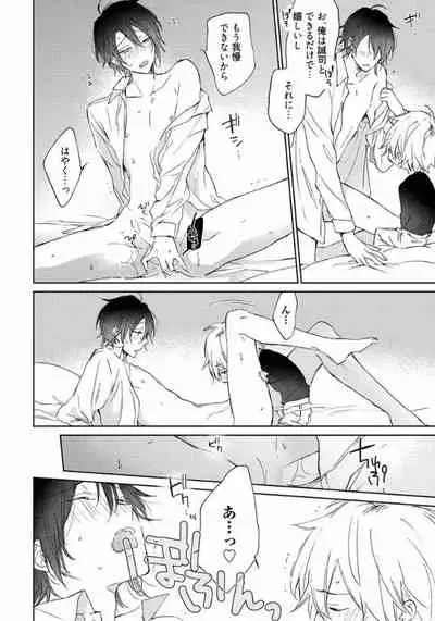 Rokudenashina Koi wa Magical de Twinkle ni Hansei Shiyagare