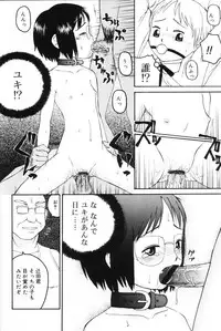 [Meramera Jealousy] Immoral