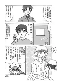 [Senri no Dou] Sumomo mo momo mo momo (Chobits) [Digital]