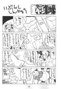 (C64) [Molotov Cocktail (Oowada Tomari)] Ibunshi Shinnyuu (SoulCalibur)