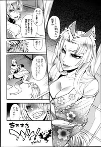 Bishoujo Kakumei KIWAME Road Vol. 14