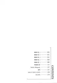 [Nyanko Mic] Mansei Nikushin Chudoku