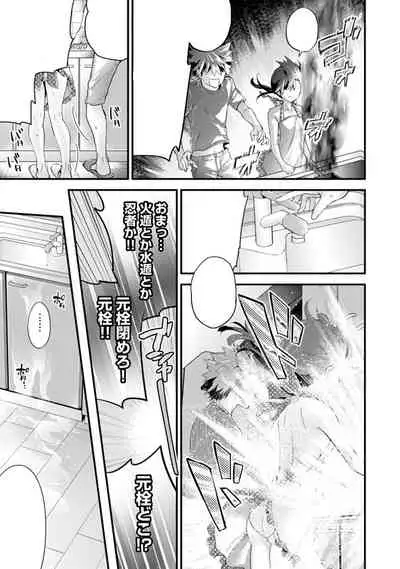 SisKoi Shitei Hitotsu Yane no Shita