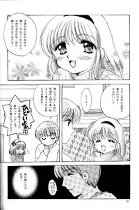 [KID'S WORLD] Pure Snow (Kanon)