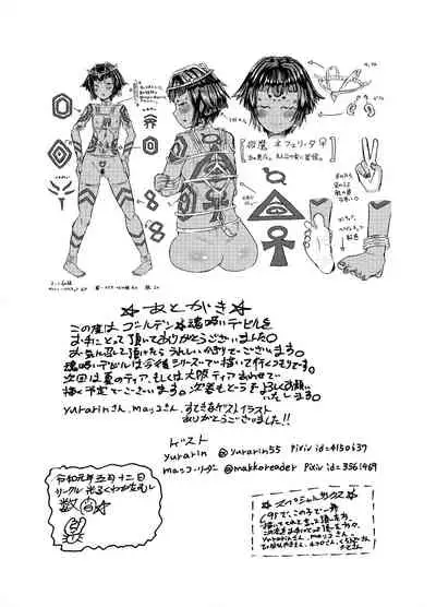 Golden Tamasui Devil