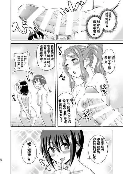 Futanari Roshutsu JK desu ga? 8