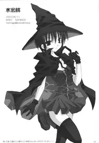 (C62) [BABY MANIACS (Morinaga Chiyoko)] Suimitsutou (Kusari Hime ~euthanasia~)