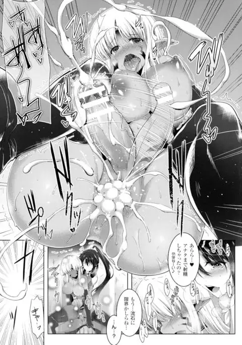 Ikusa Otome. Kairaku Ni Nomareiku