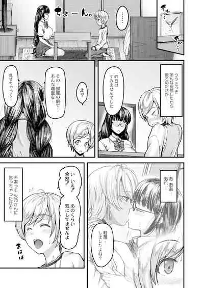 [Johnny] Nyuushiki Love Knowledge ~Kimochi Iikoto Oshiemasu~ Ch. 1-4