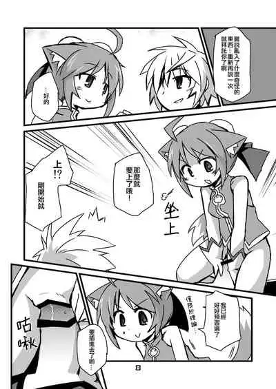 Inu Hibi no Miruhi to Kozukuri o Kokoromiru Hibi