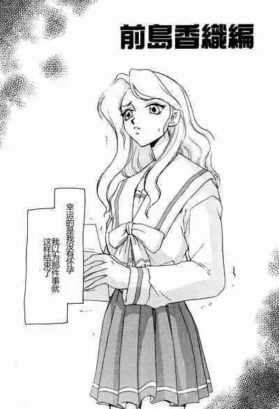 Shuusaku To Issho Kain